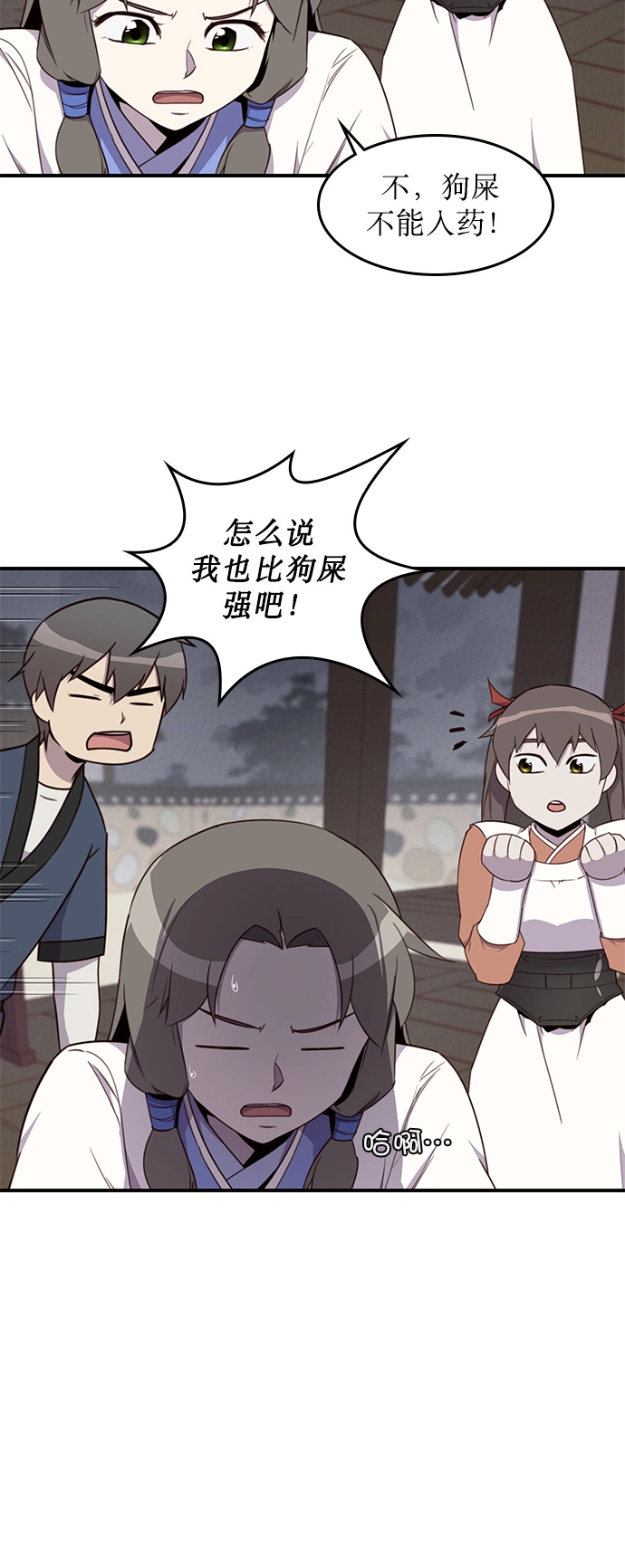 第8话 第18页
