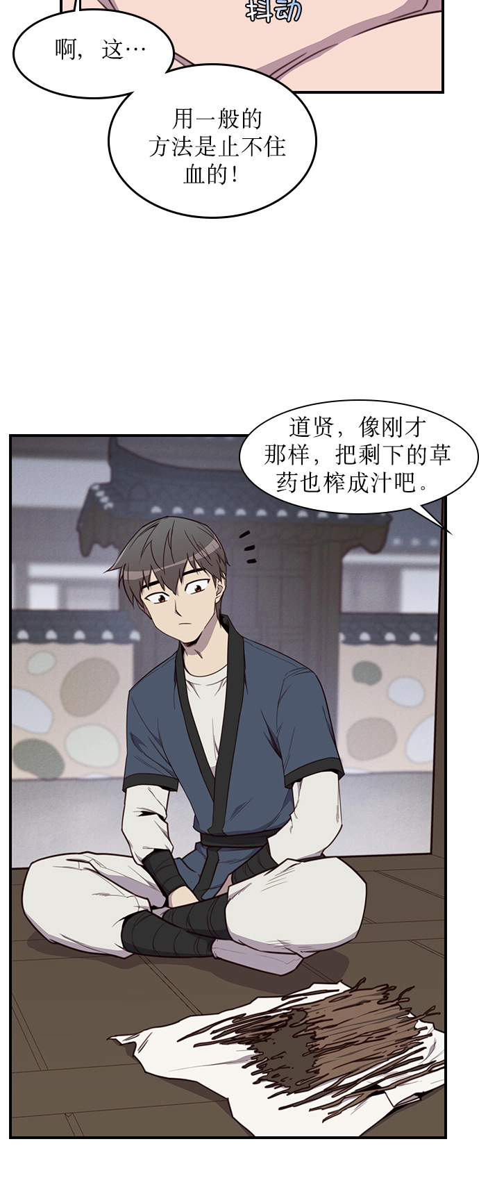 第8话 第22页