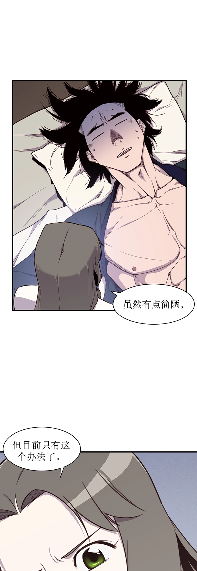第8话 第23页