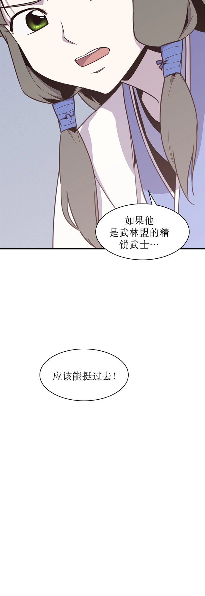 第8话 第24页