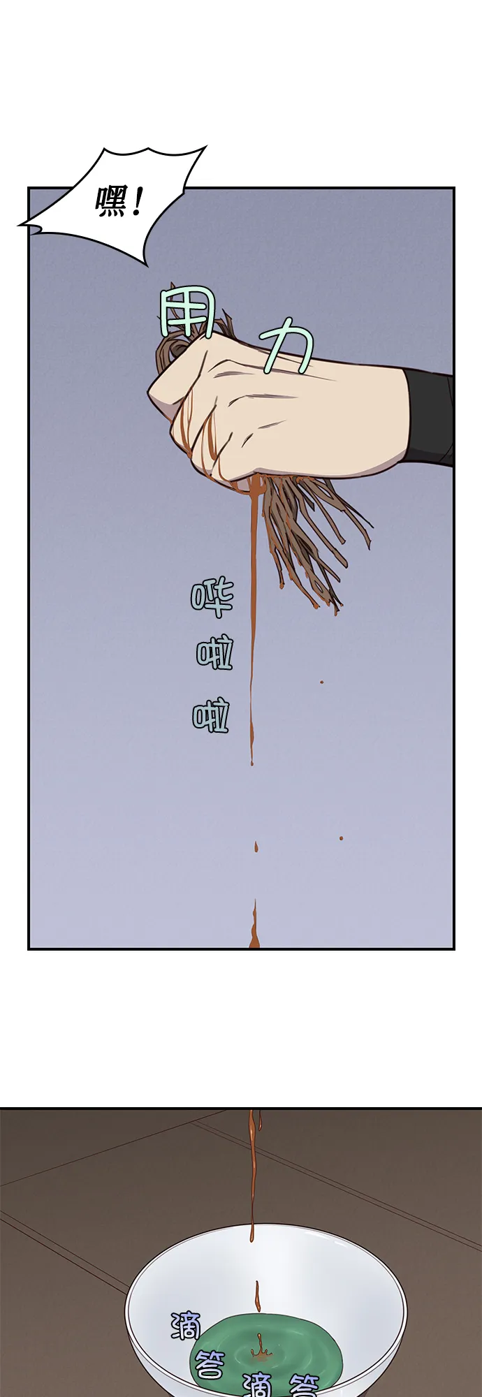 第8话 第25页