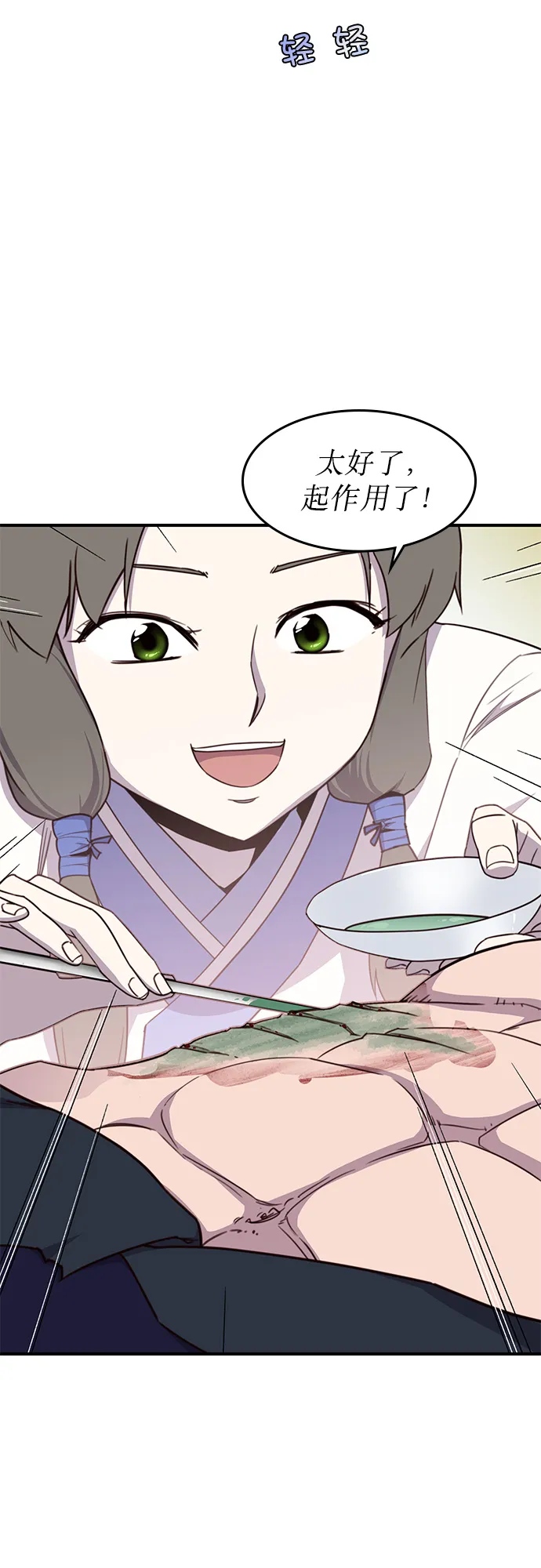 第8话 第27页