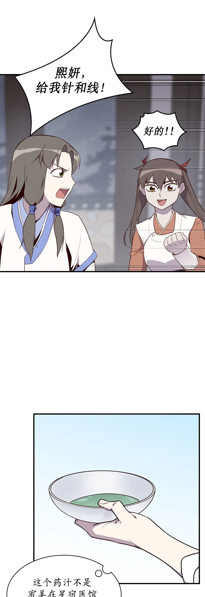 第8话 第28页