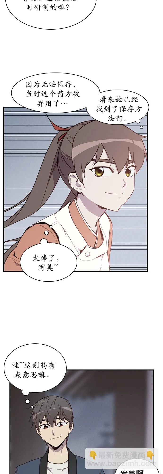 第8话 第29页