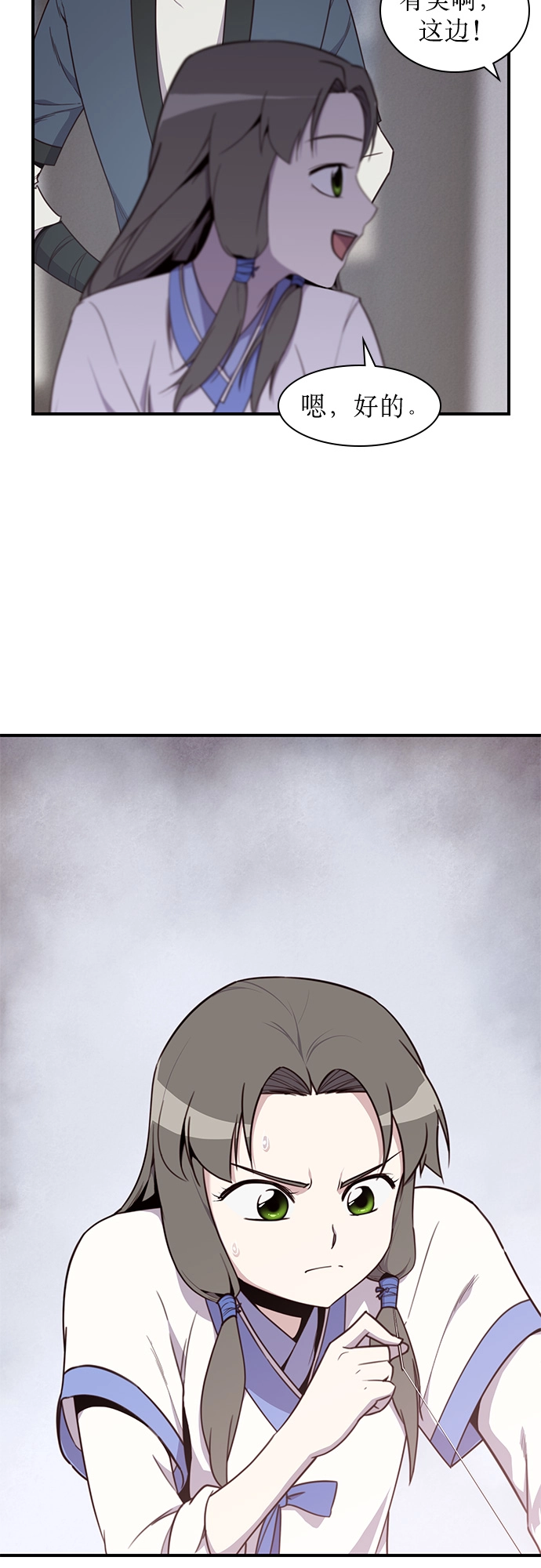 第8话 第30页