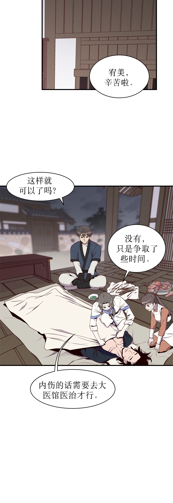 第8话 第32页