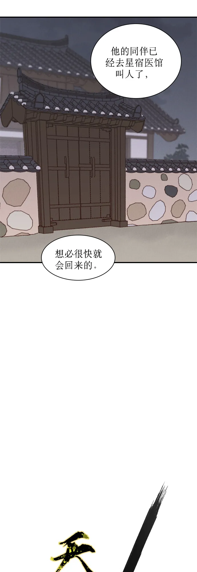 第8话 第33页