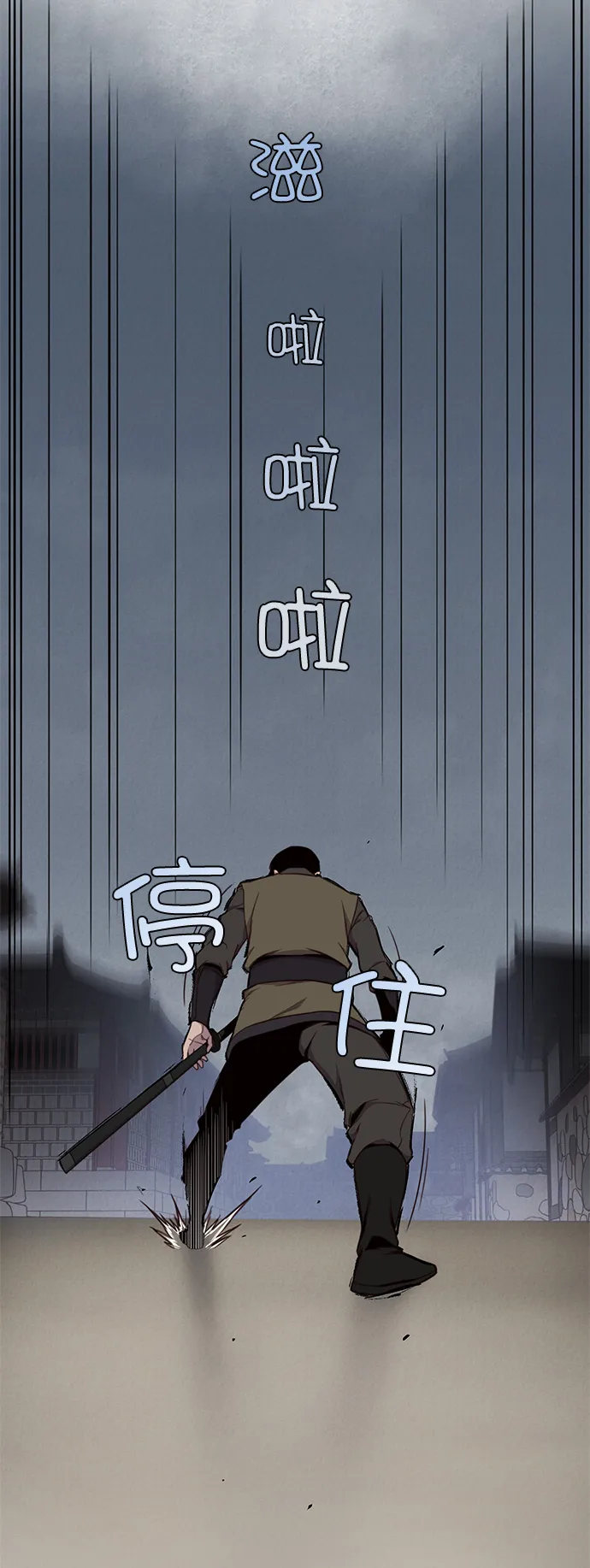 第8话 第38页