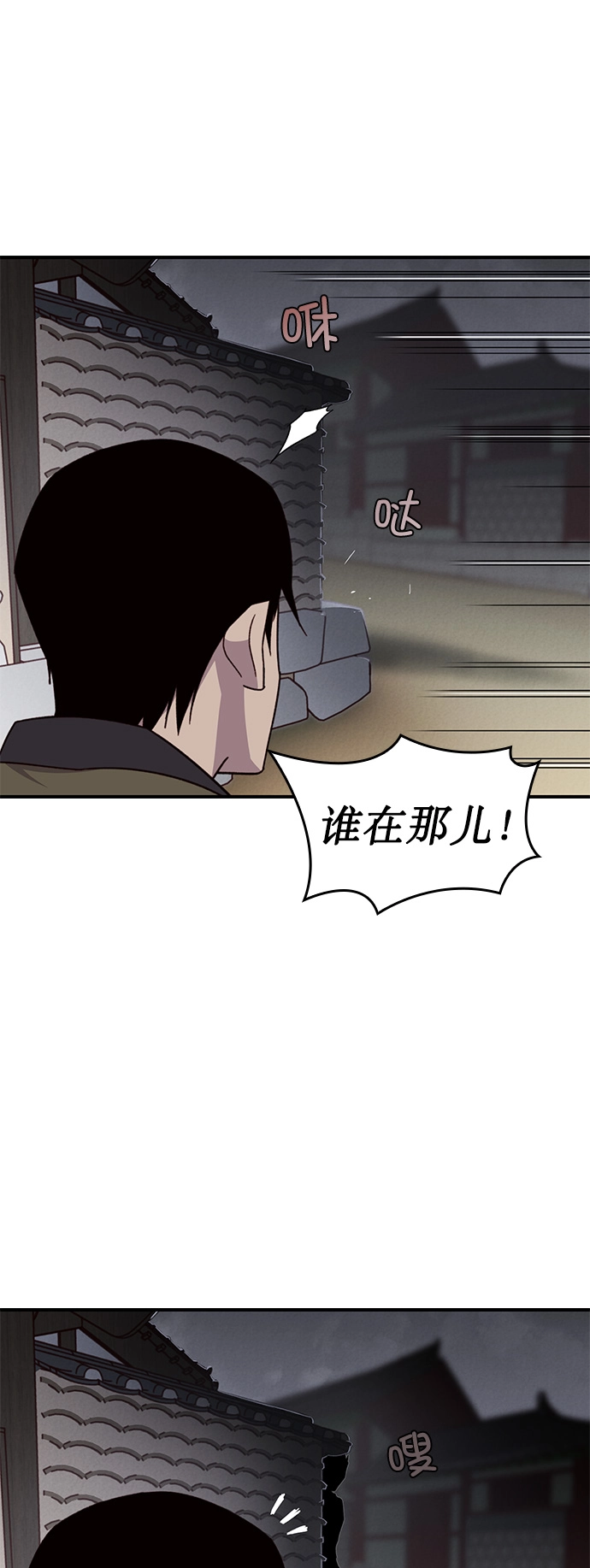 第8话 第40页