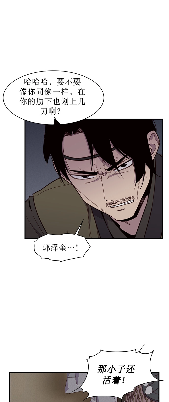 第8话 第44页