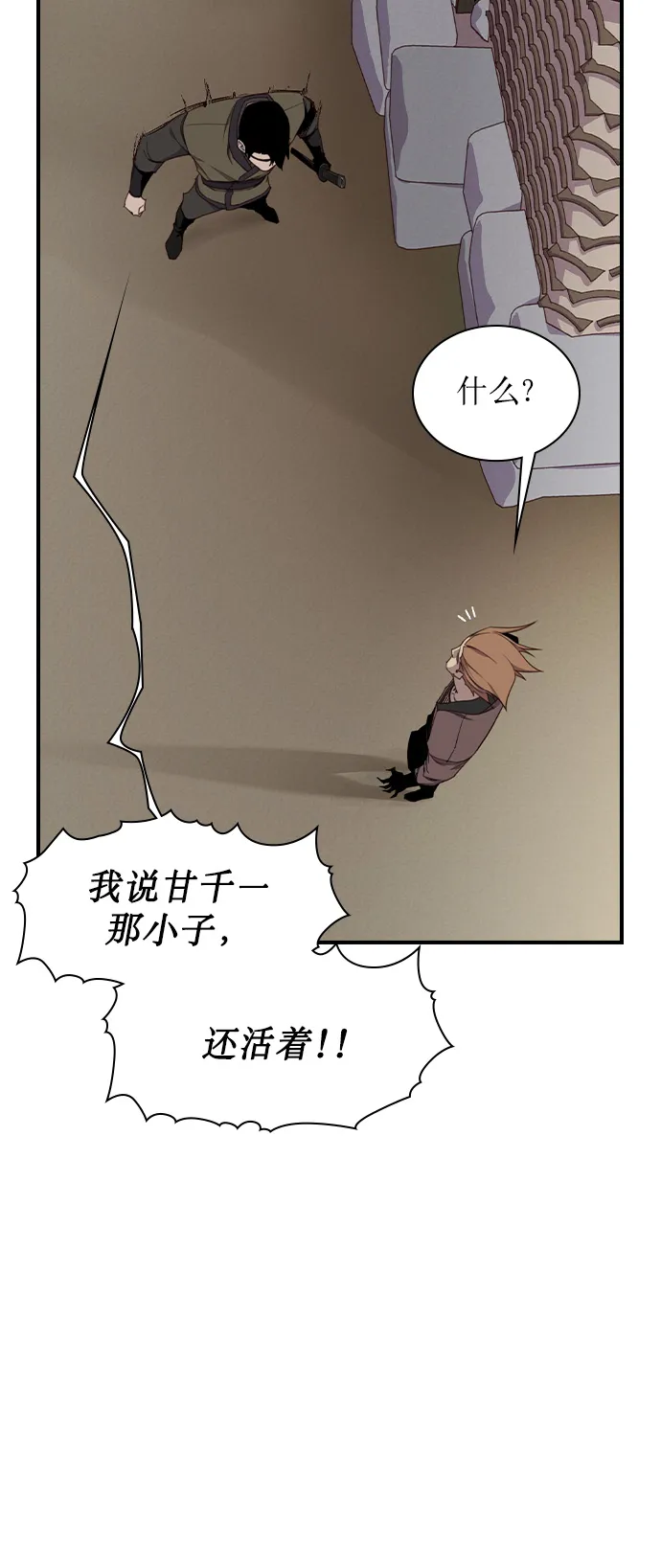第8话 第45页