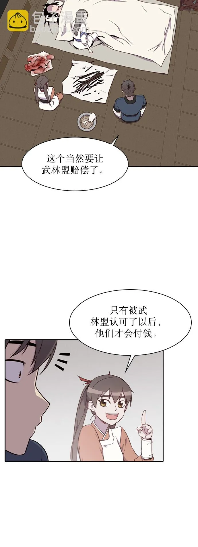 第8话 第49页