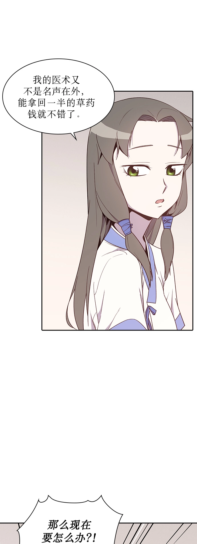 第8话 第50页