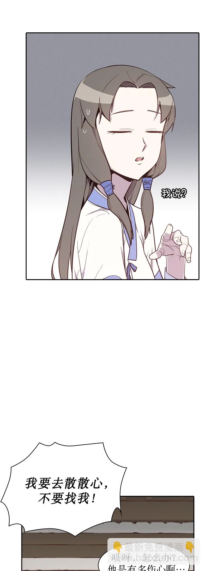 第8话 第53页
