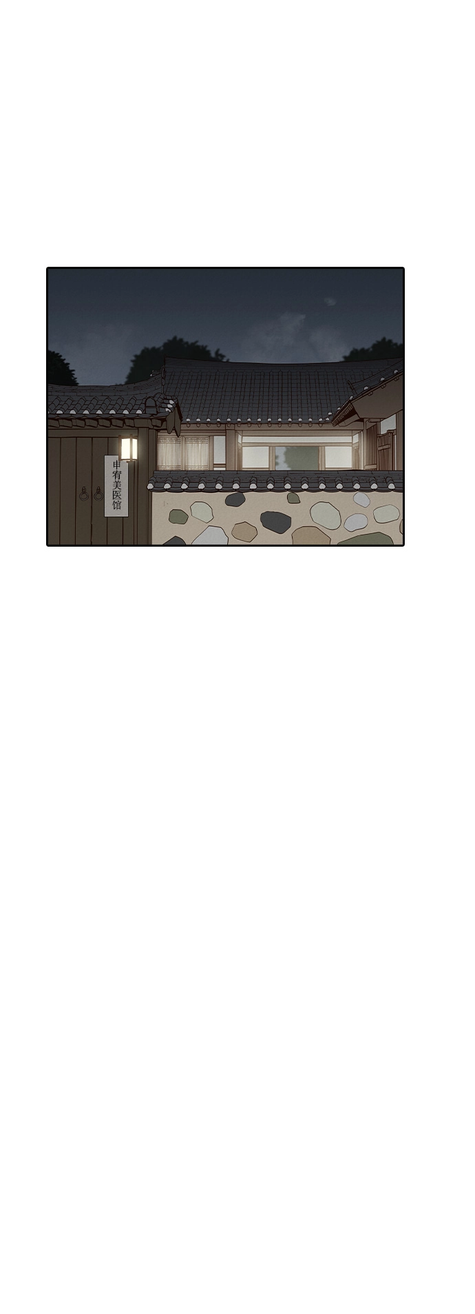 第8话 第56页