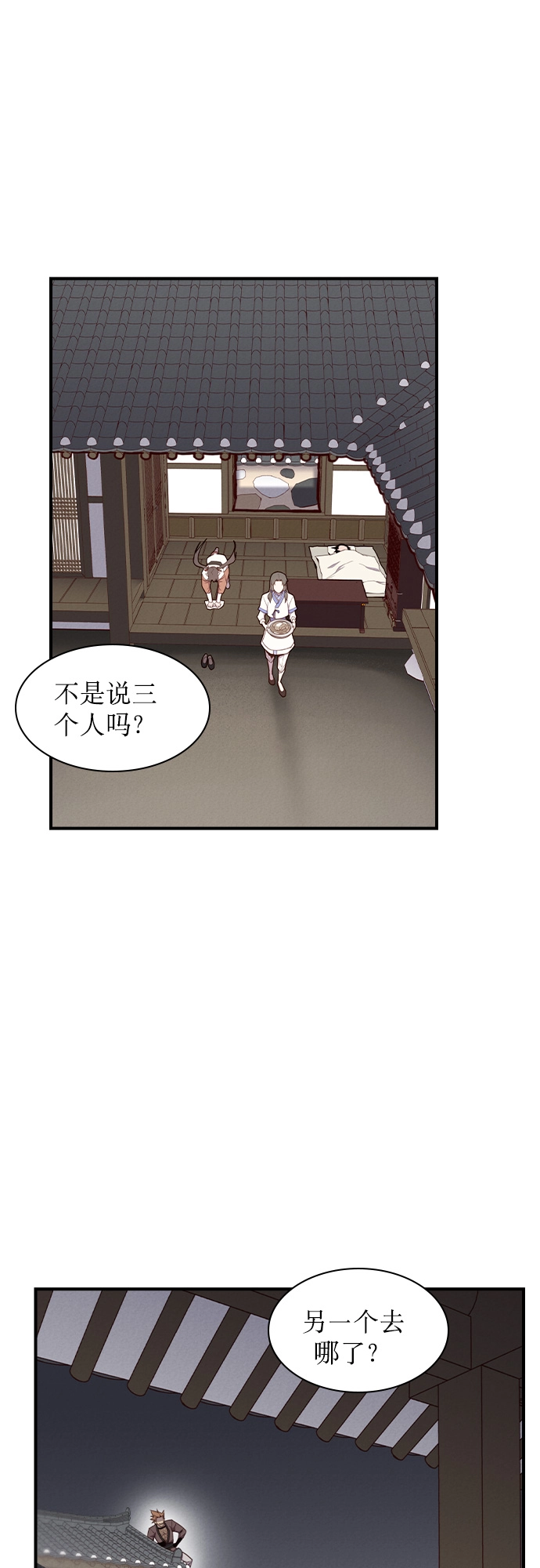 第8话 第58页