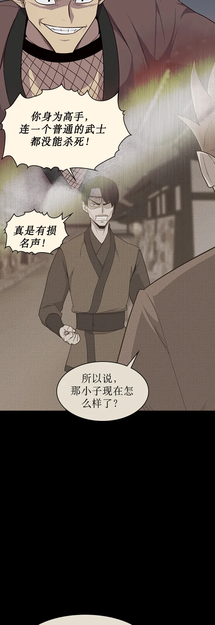 第8话 第60页