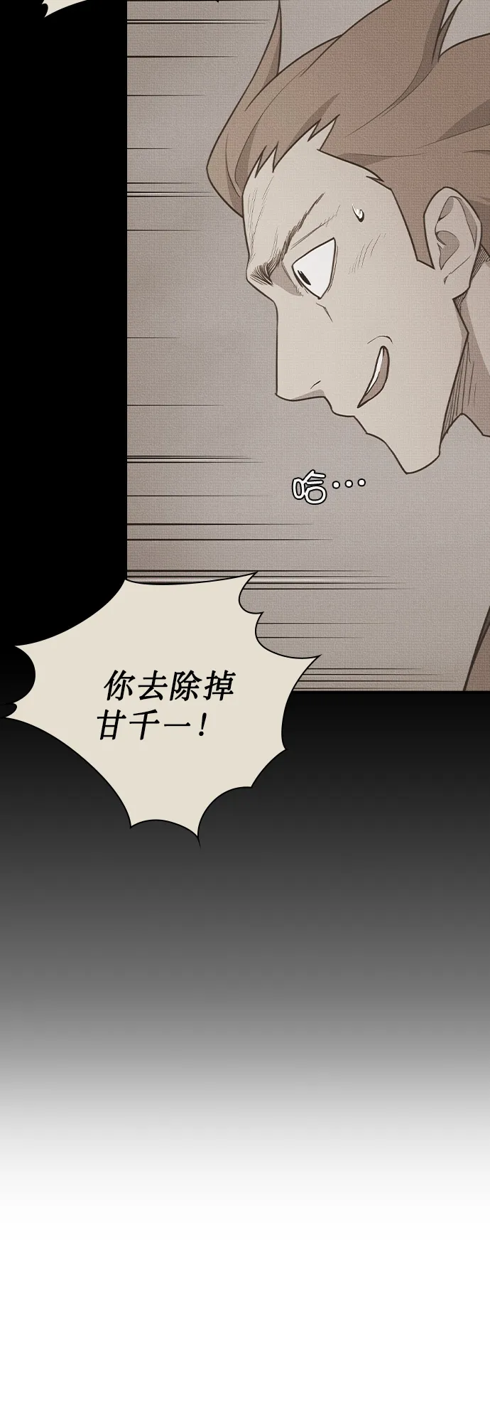 第8话 第65页