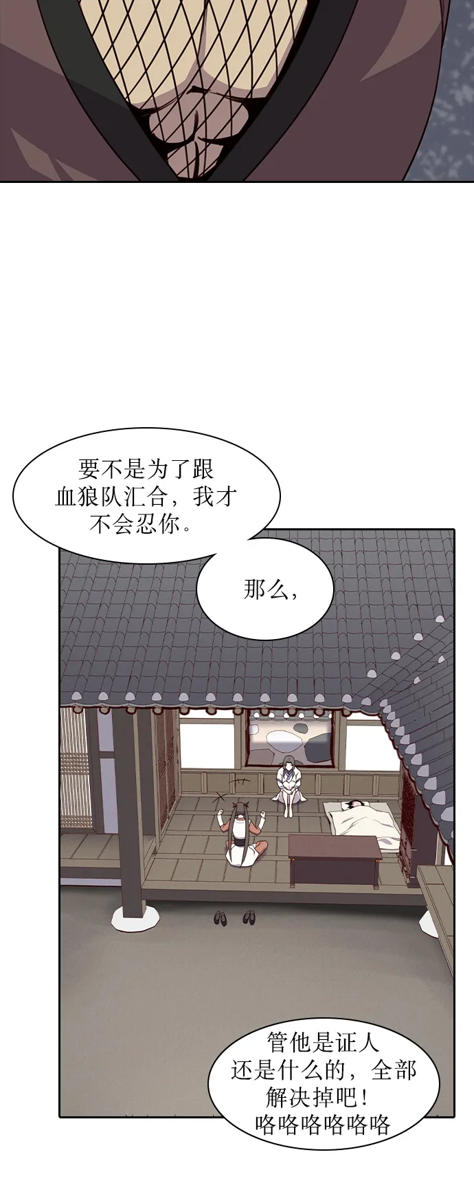 第8话 第69页