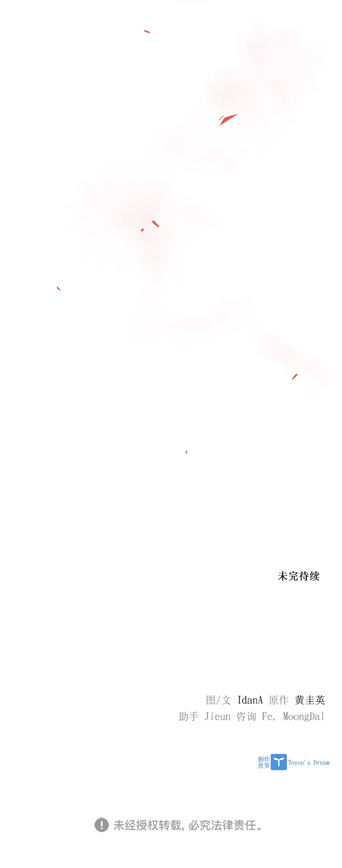 第8话 第73页