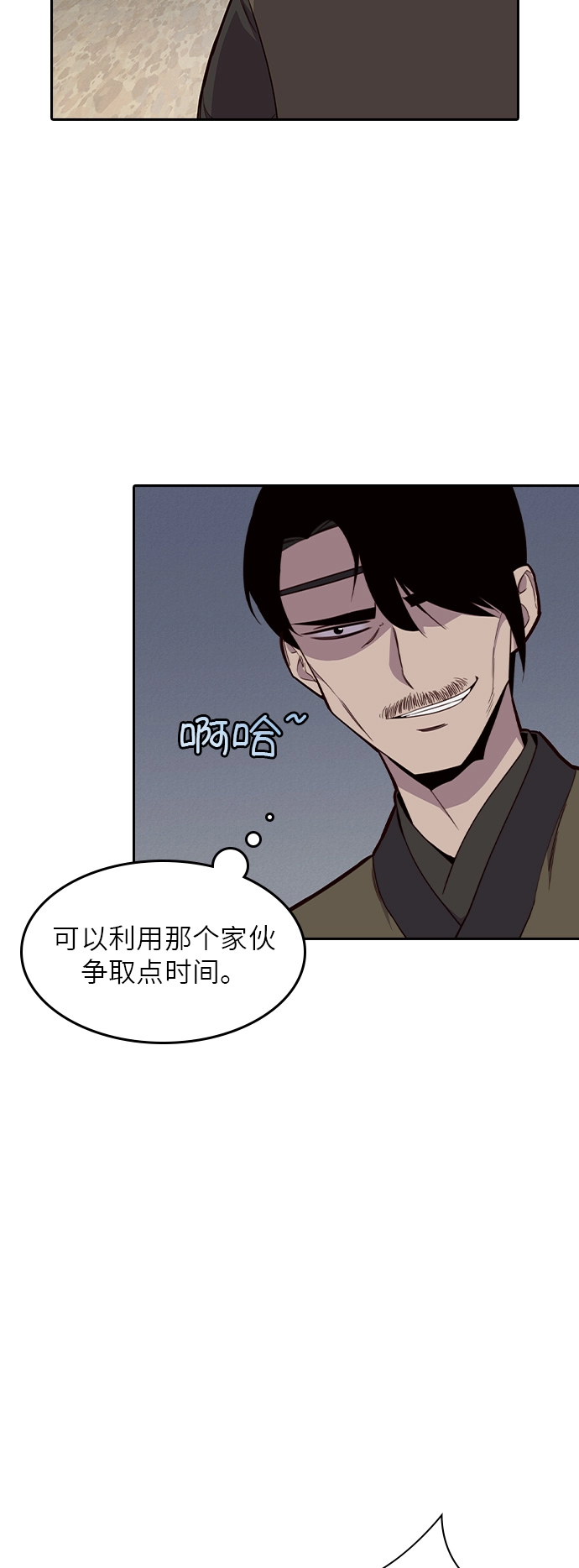 第9话 第3页