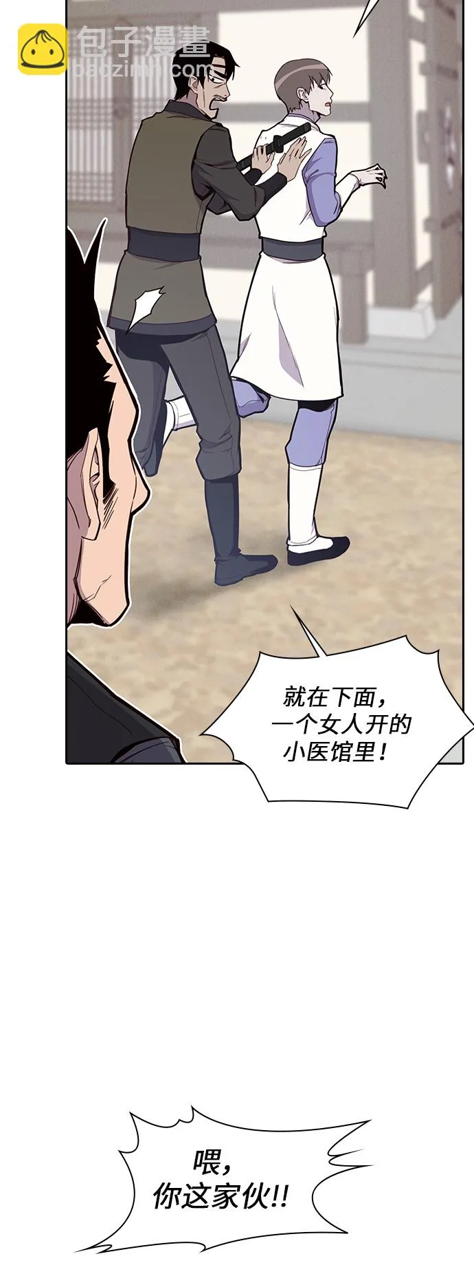 第9话 第5页