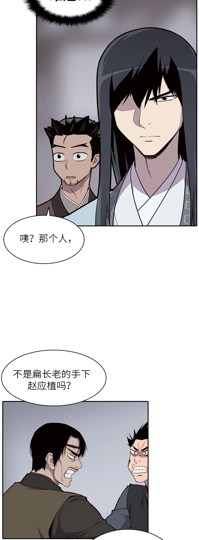 第9话 第8页