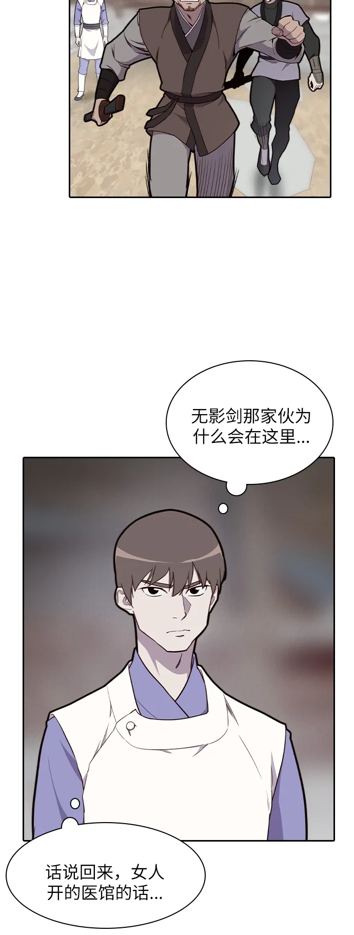 第9话 第16页