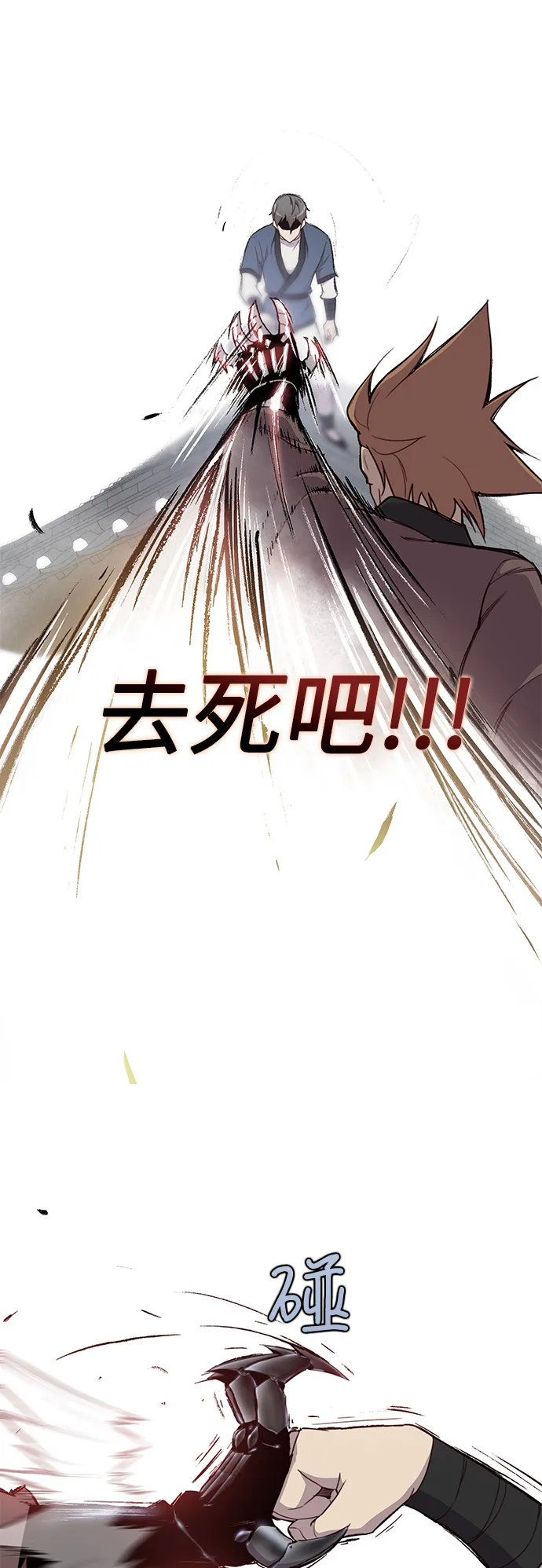 第9话 第21页