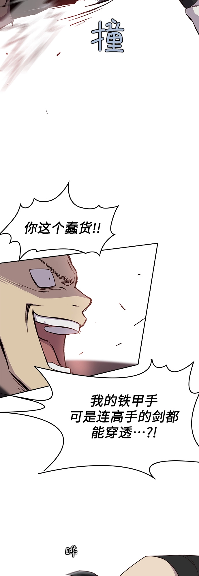 第9话 第22页
