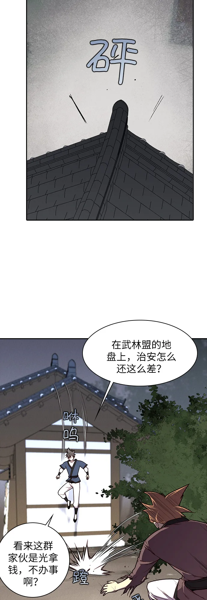 第9话 第25页