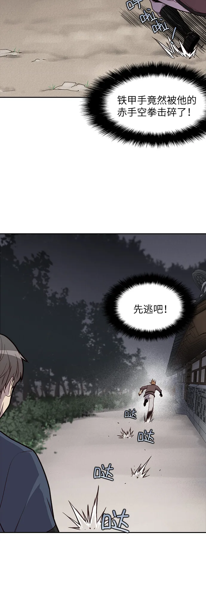 第9话 第26页