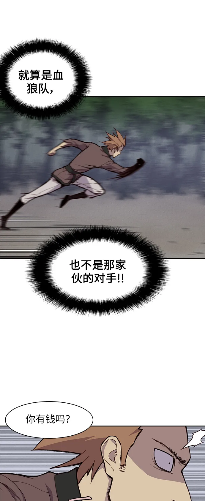 第9话 第27页