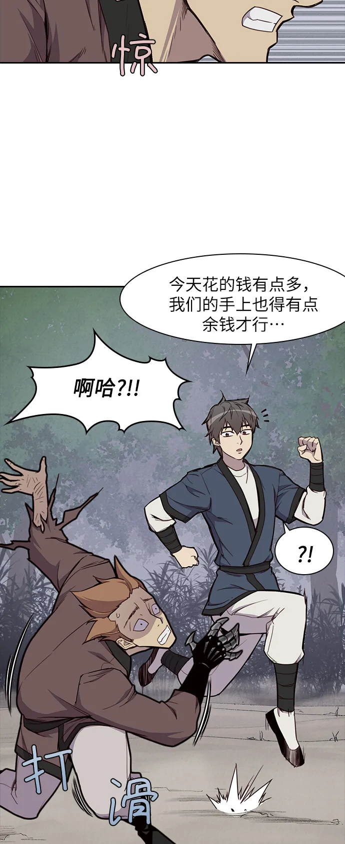 第9话 第28页