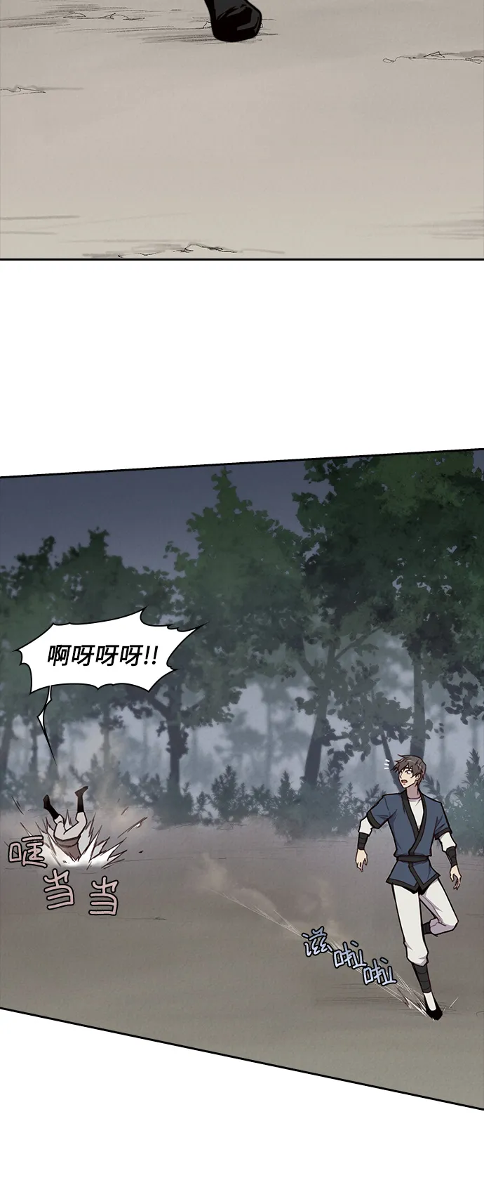 第9话 第29页