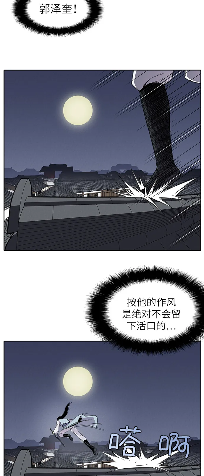 第9话 第41页
