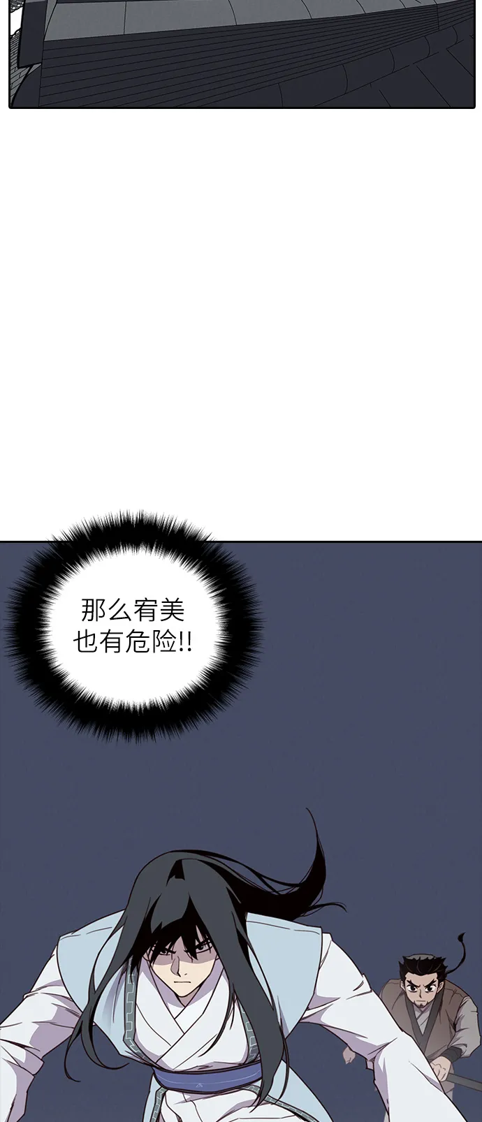 第9话 第42页