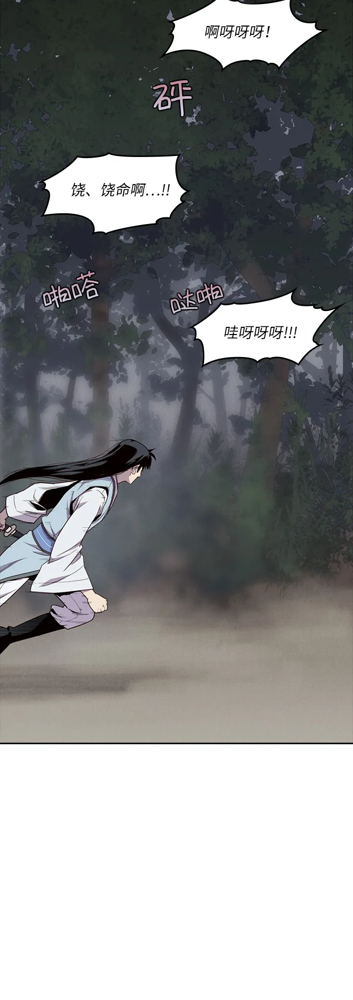 第9话 第45页