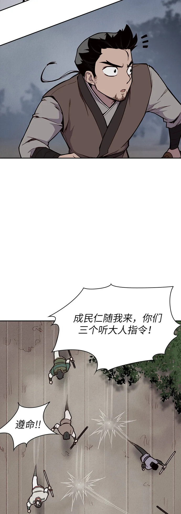 第9话 第48页