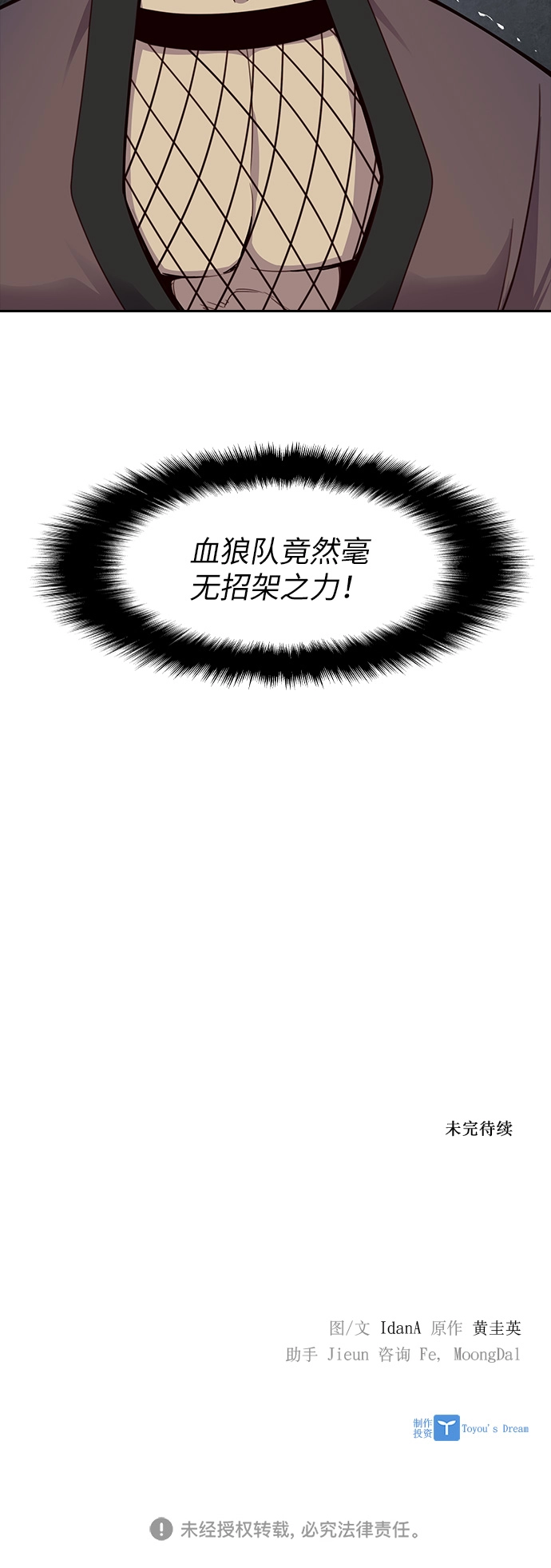 第9话 第69页