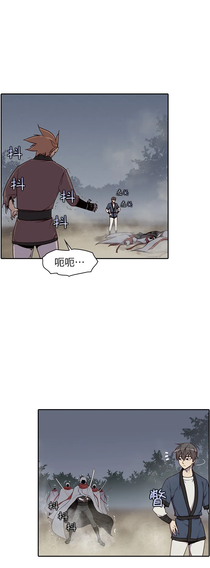 第10话 第29页