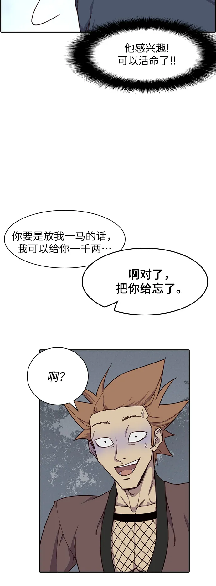 第10话 第37页
