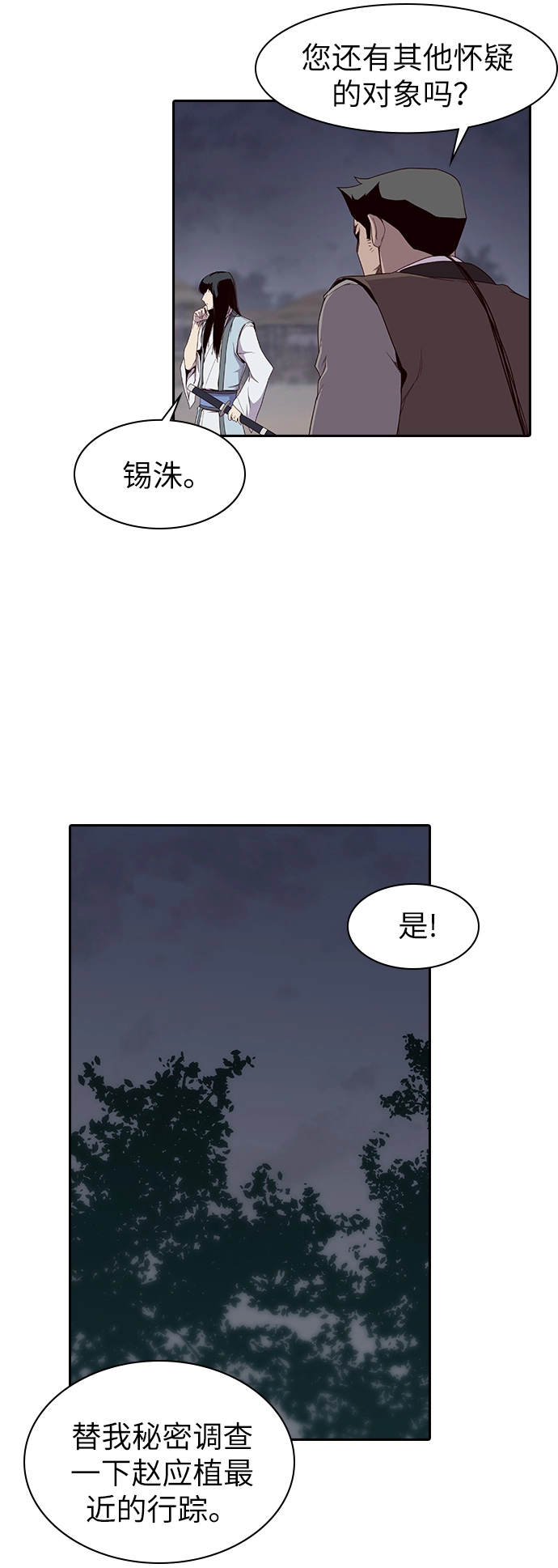 第10话 第48页