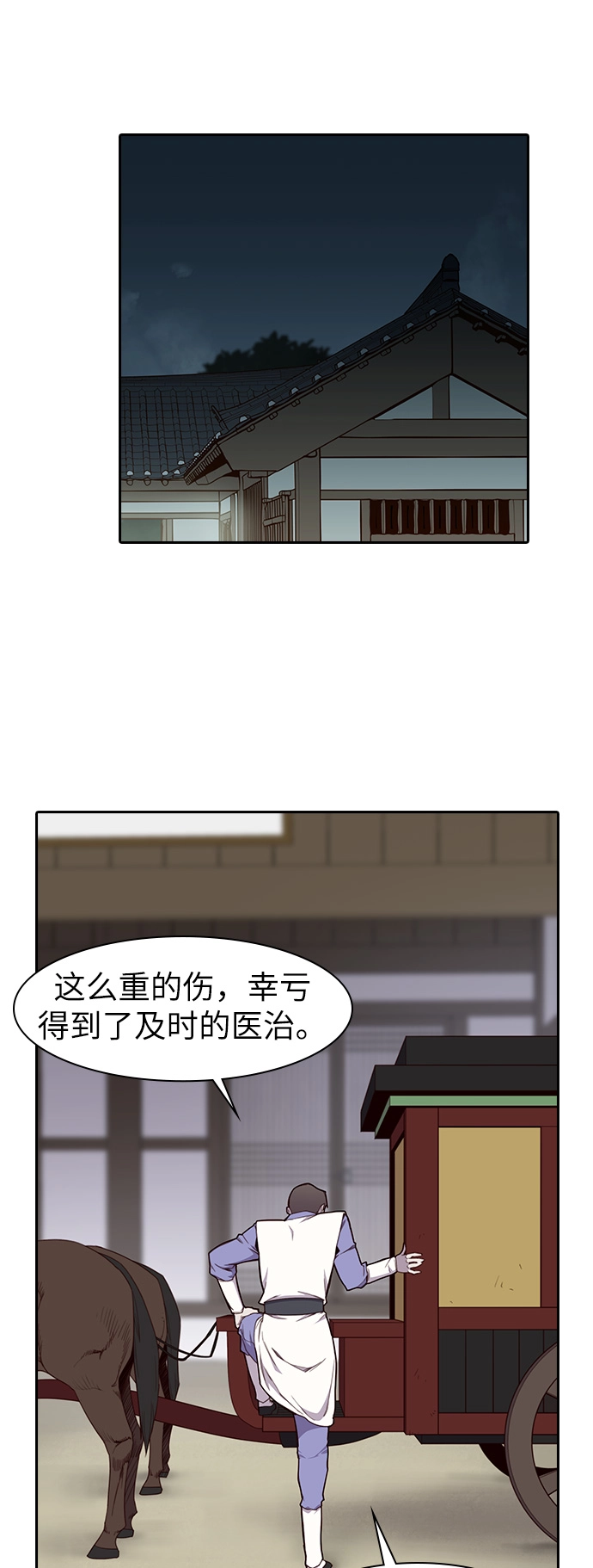第10话 第51页