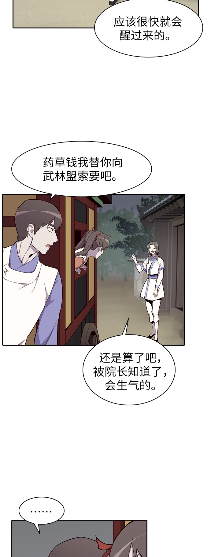 第10话 第52页