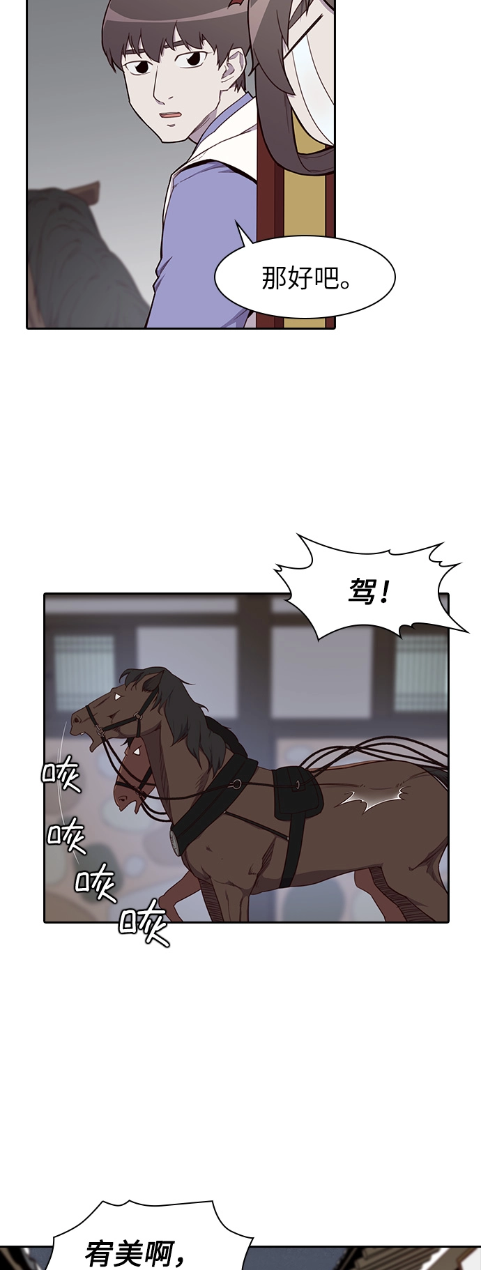 第10话 第53页