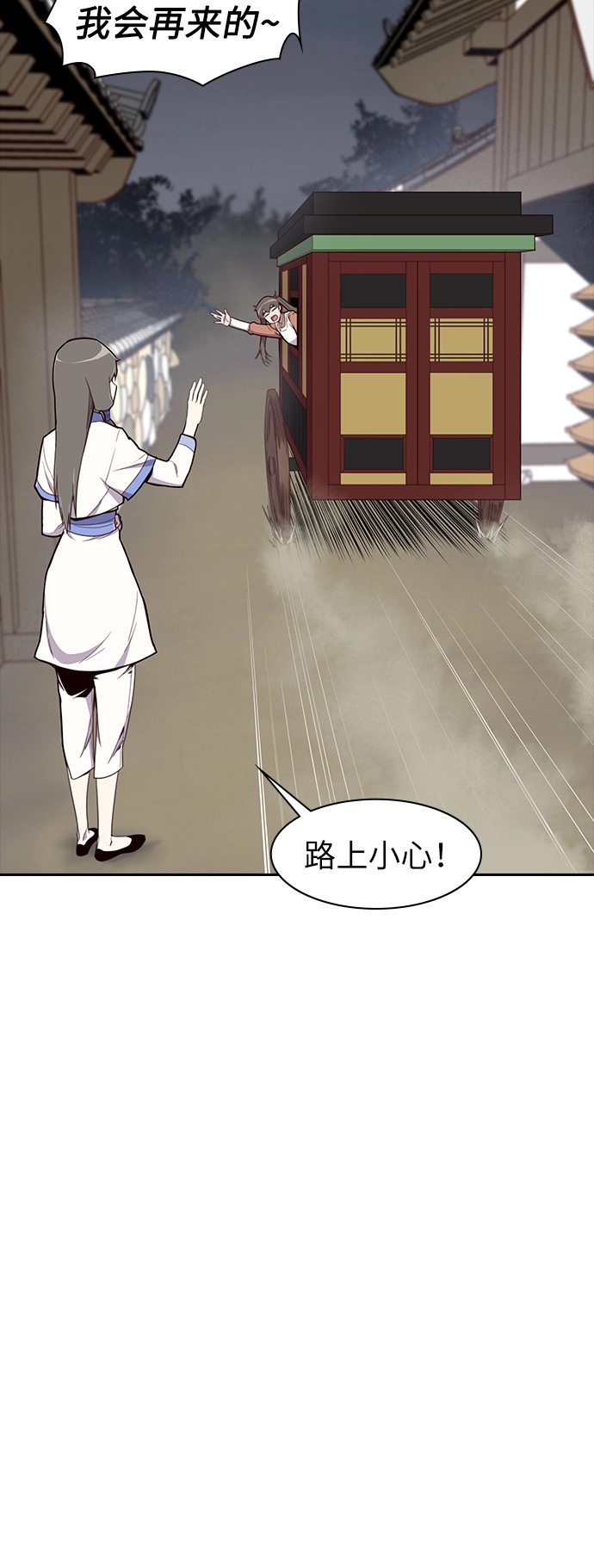 第10话 第54页