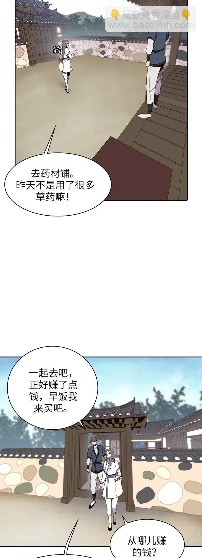 第10话 第57页