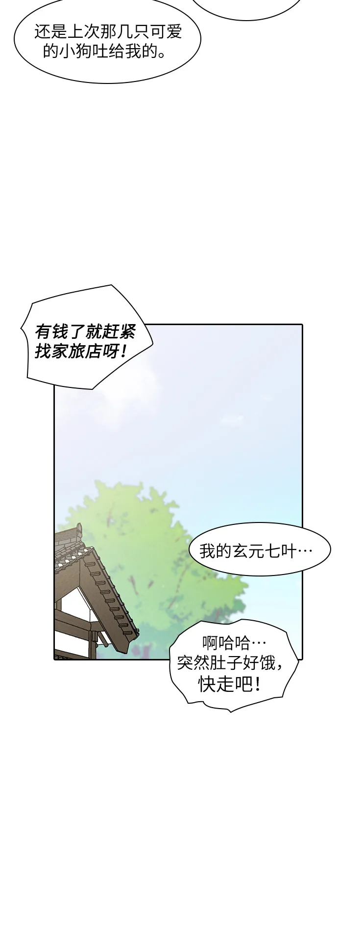 第10话 第58页