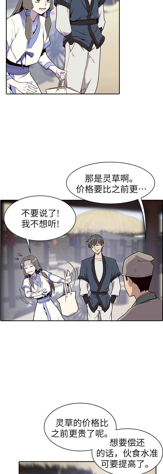 第10话 第61页